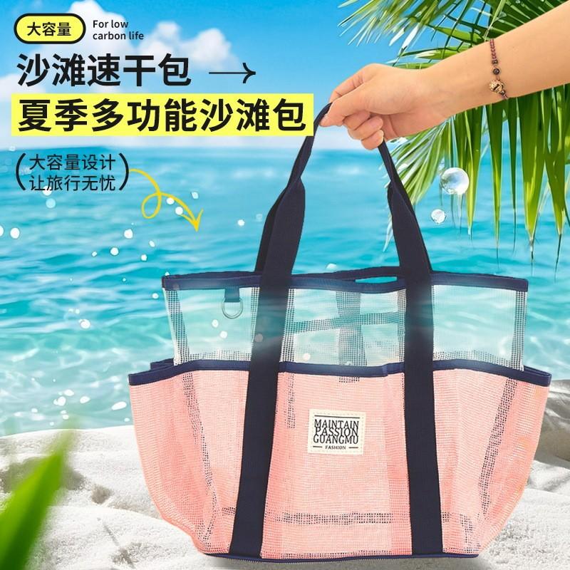 Tas Pantai Jaring Kapasitas Besar & Pouch Kosmetik