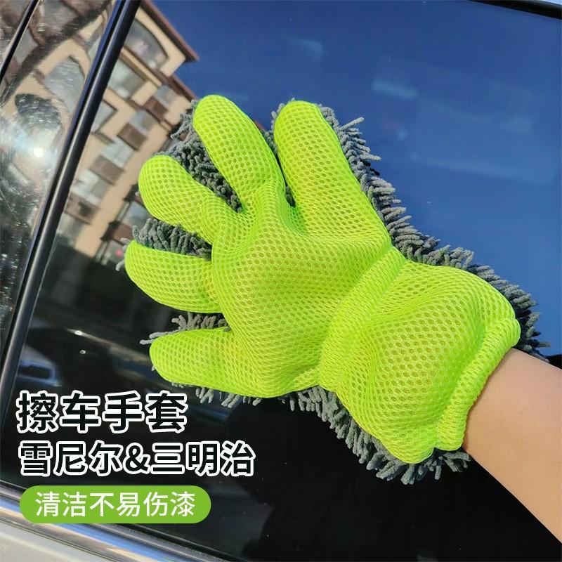 Sarung Tangan Cuci Mobil Chenille Plush Busa Mesh