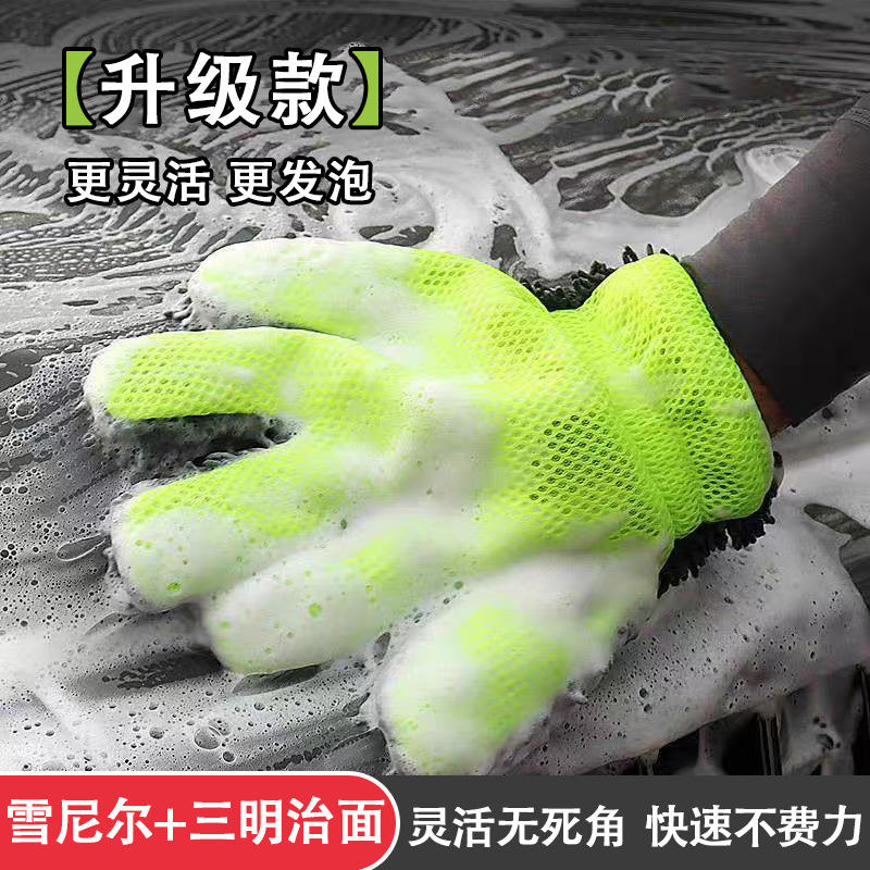 Sarung Tangan Cuci Mobil Chenille Bahan Mesh