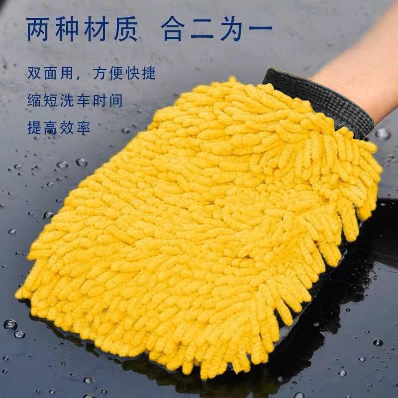 Sarung Tangan Cuci Mobil Chenille Anti Air Tebal