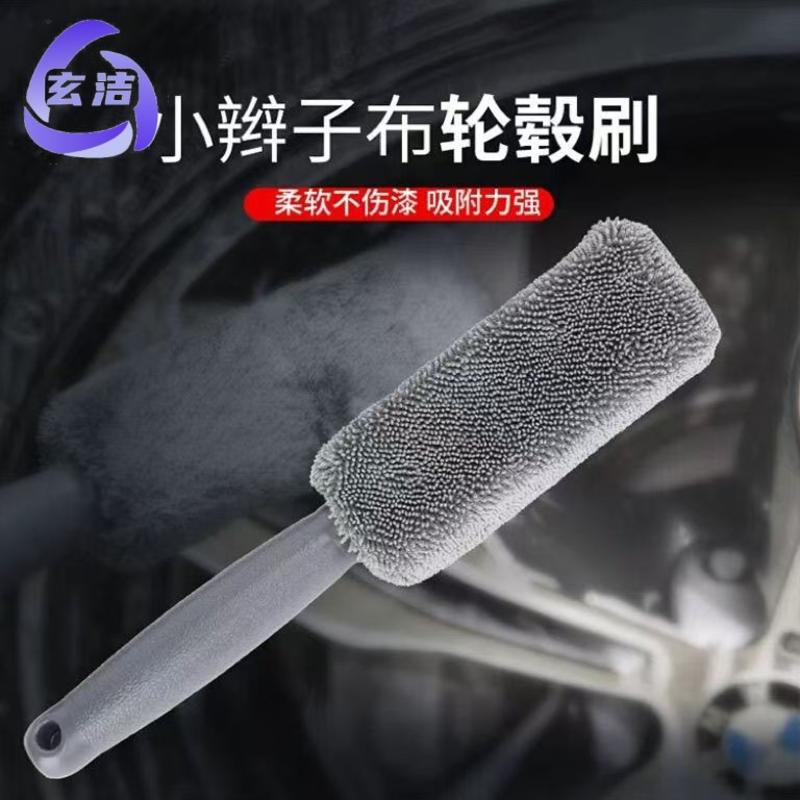 Sikat Pembersih Velg & Ban Mobil Mikrofiber Gagang Panjang