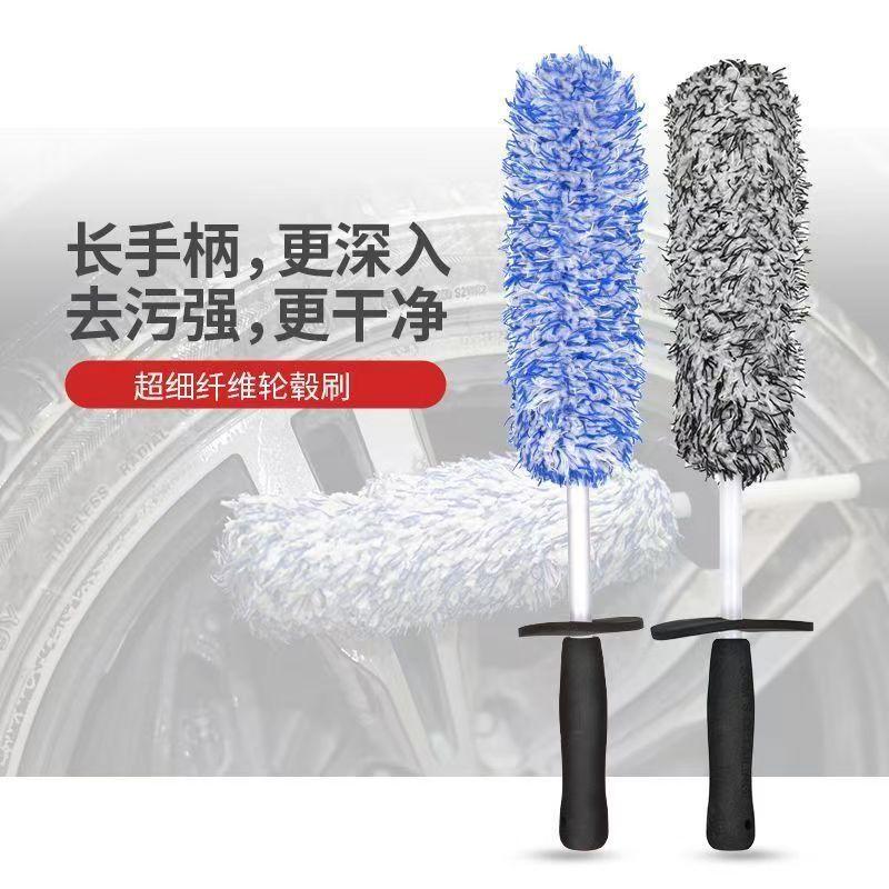 Sikat Pembersih Velg Mobil Bahan Mikrofiber Halus