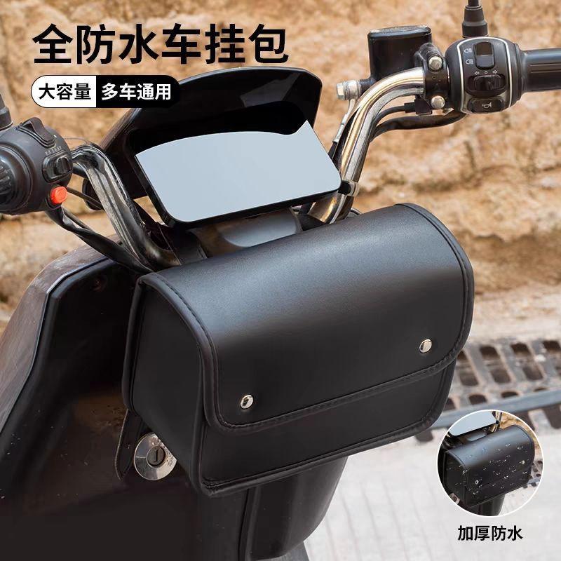 Tas Stang Sepeda Listrik & Motor Anti Air Kantong Penyimpanan