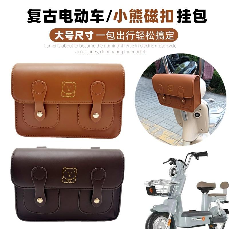 Tas Penyimpanan Anti Air Sepeda Listrik & Motor