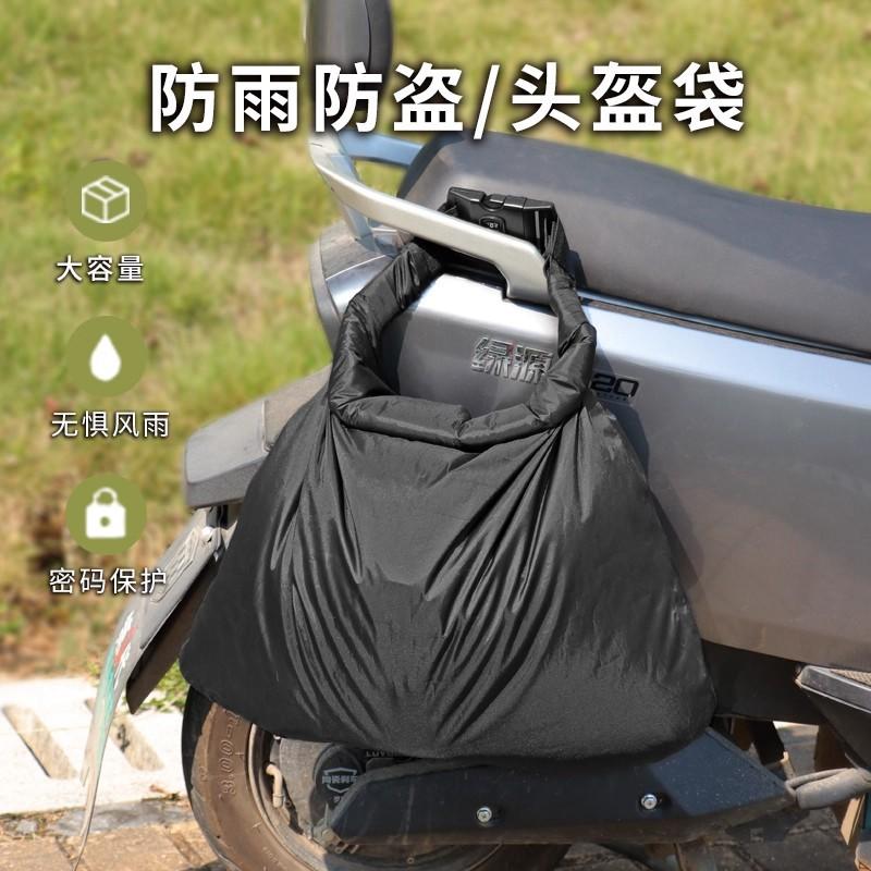 Tas Helm Motor Anti Curi Tahan Air dengan Kunci Sandi