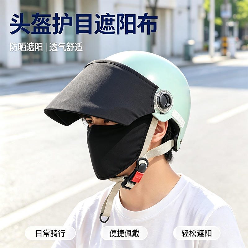Sarung Pelindung Matahari Kaca Helm Universal Anti-UV