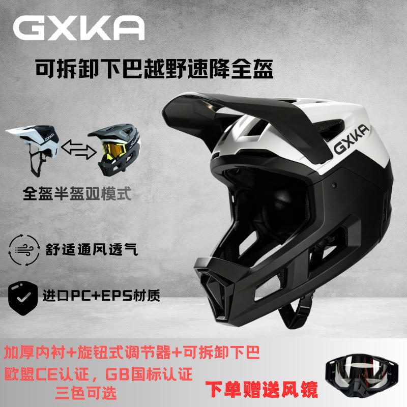 Helm sepeda gunung MTB dengan dagu yang dapat dilepas
